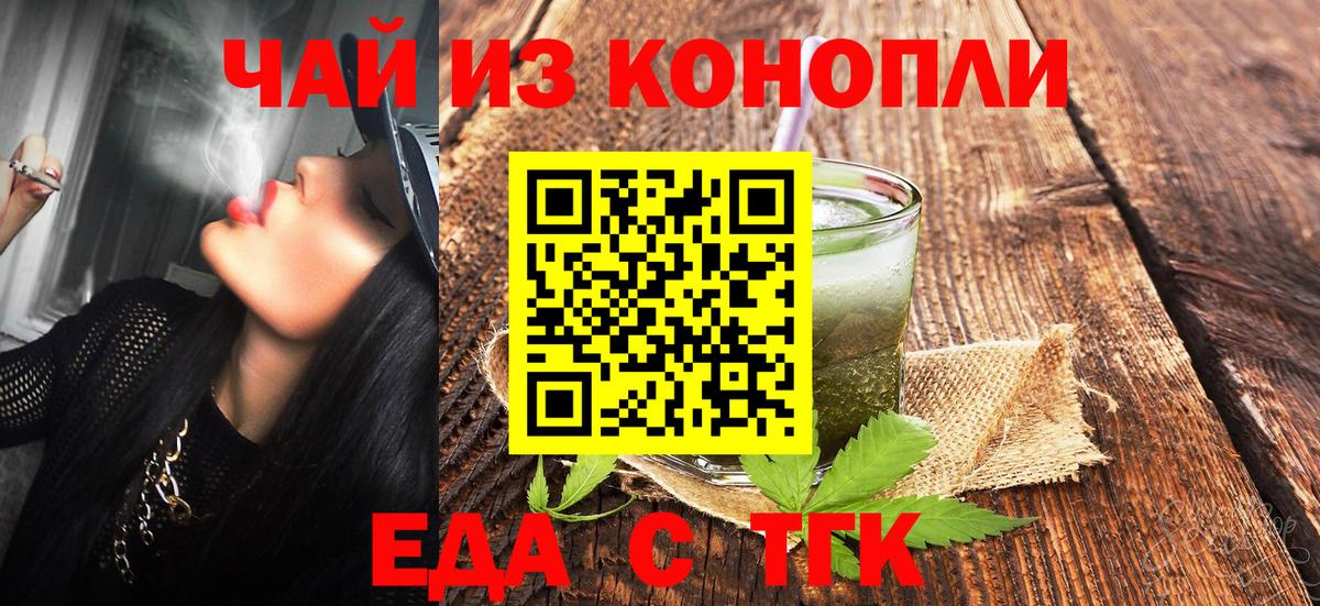Котовск  Печенье с ТГК конопля  Вход с VPN 