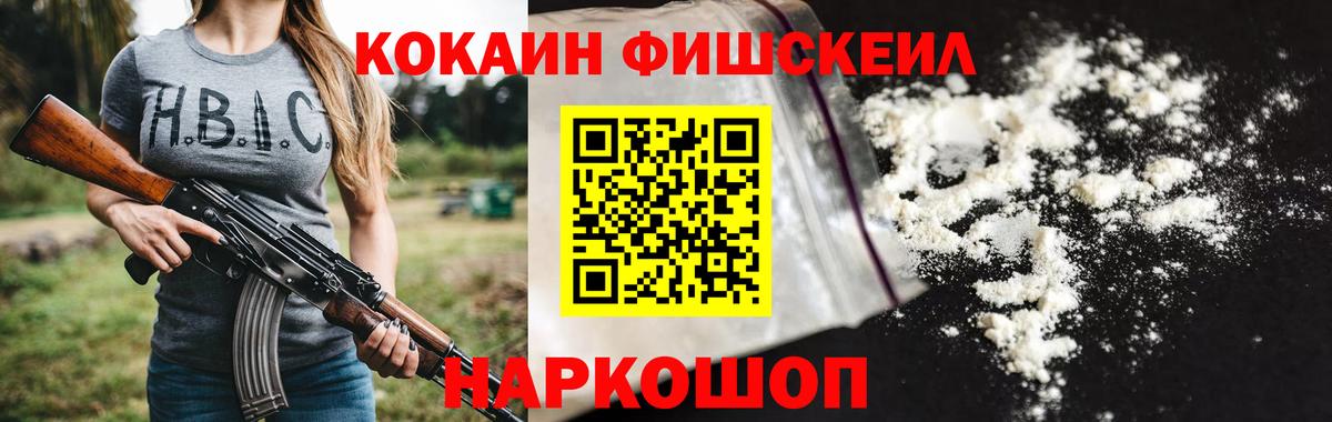 Cocaine 97% Котовск