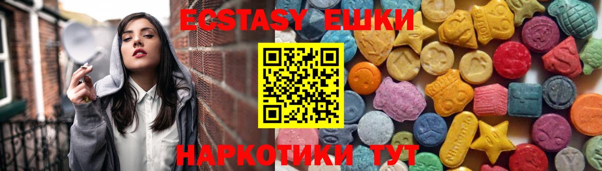 МЕГА ТОР  Ecstasy 250 мг  Ecstasy  Вход с VPN  Ecstasy mix  Котовск 
