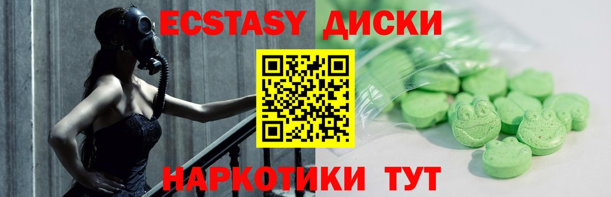 Экстази Дубай Котовск