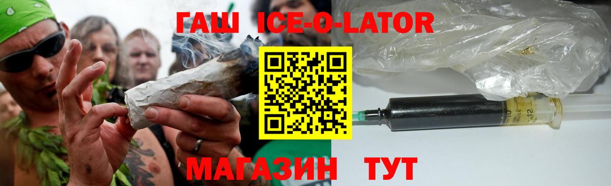Котовск  ГАШ Cannabis  ГАШИШ Ice-O-Lator  Гашиш  Вход с VPN 