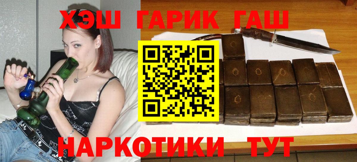 ГАШ убойный Котовск