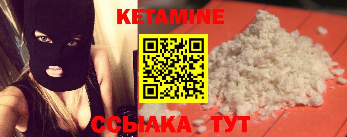 Кетамин VHQ Котовск