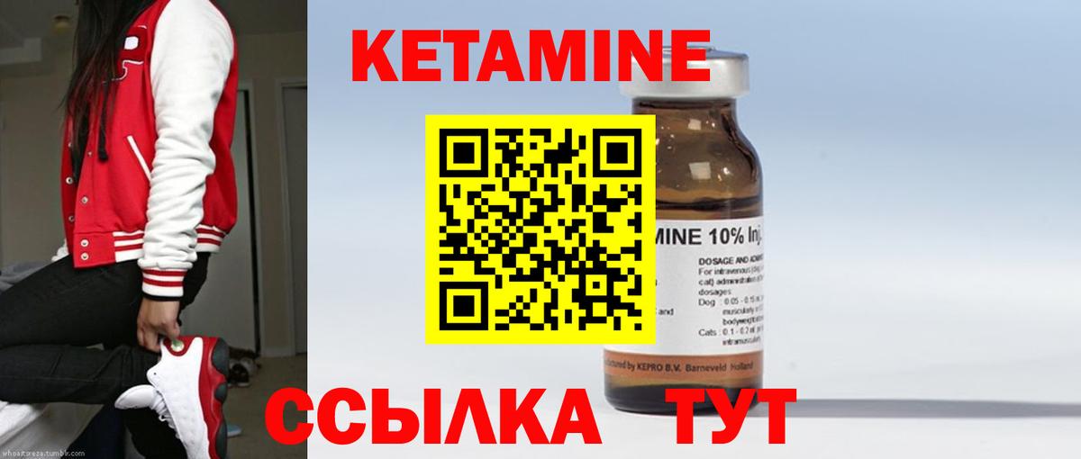hydra рабочий сайт  Кетамин VHQ  Вход с VPN  Котовск  КЕТАМИН ketamine 