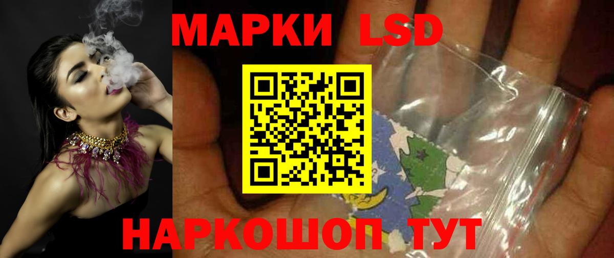 Котовск  ЛСД экстази кислота  LSD-25 экстази  ЛСД экстази ecstasy  Вход с VPN 