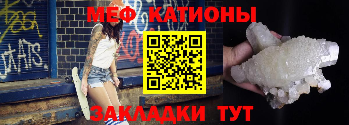 Мефедрон Котовск