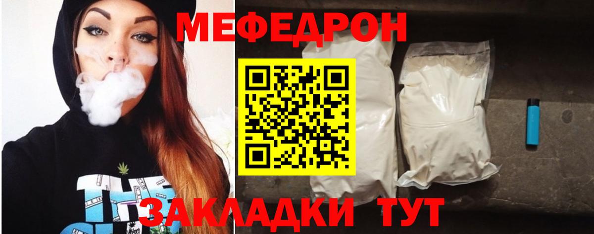 Котовск  Мефедрон кристаллы  Меф  МЯУ-МЯУ 4 MMC  Вход с VPN  Меф 