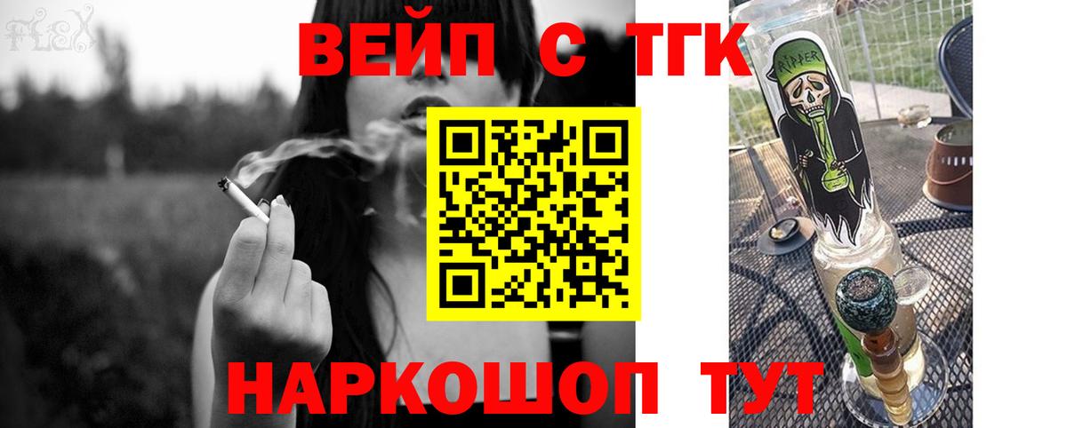 Дистиллят ТГК жижа Котовск