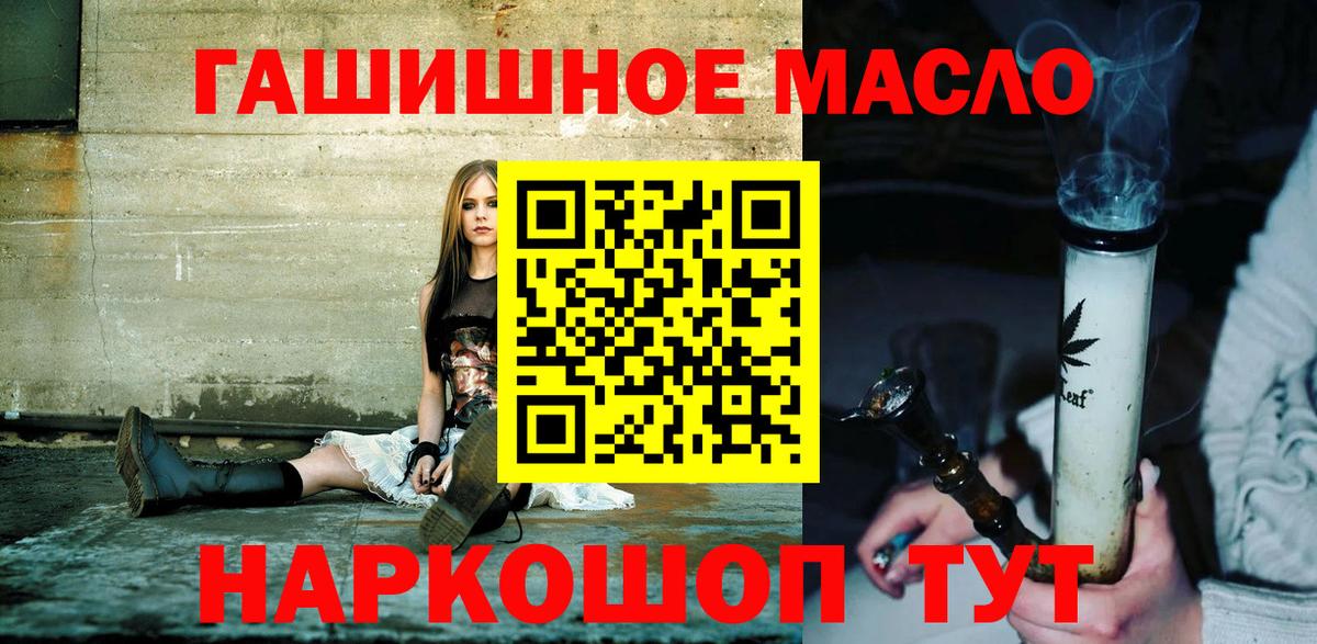 Котовск  Дистиллят ТГК THC oil  Вход с VPN  Дистиллят ТГК гашишное масло 