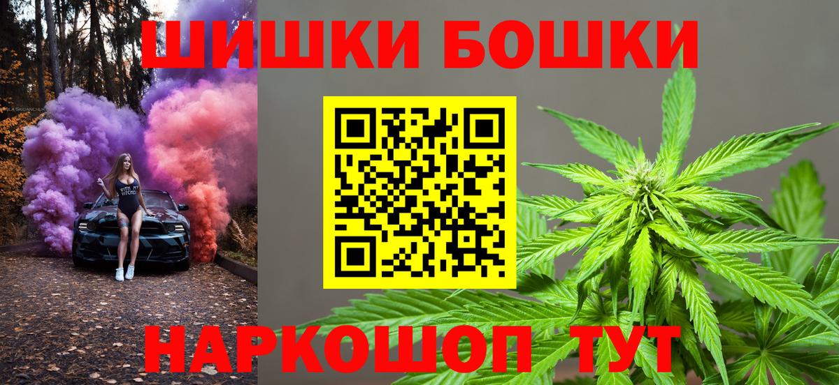 Котовск  МАРИХУАНА THC 21%  Бошки Шишки гибрид  Канабис планчик  Вход с VPN  Марихуана OG Kush 
